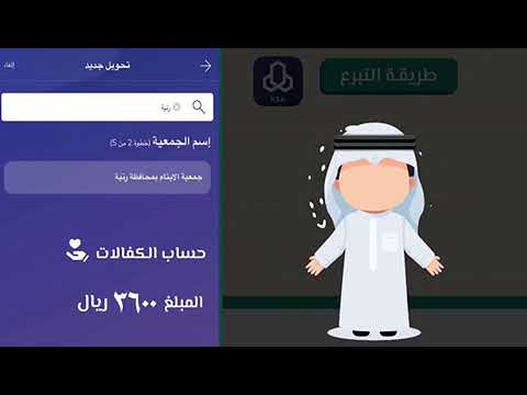 مشروع كفالة 300 يتيم بجمعية رعاية الأيتام بمحافظة رنية