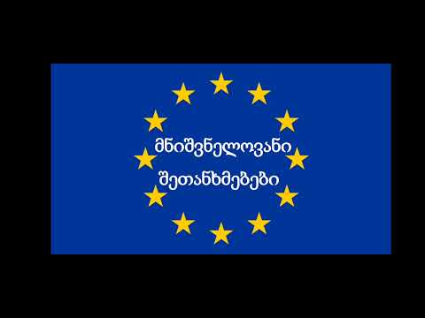 ევროკავშირის ისტორია