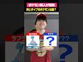 同じタイプのポケモン言える？