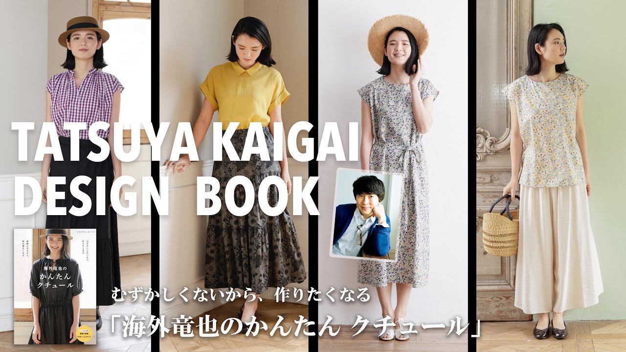 Tatsuya Kaigai's Easy Couture #TatsuyaKaigaiDesign #Handmade