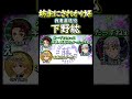 【鬼滅ラヂヲ】鬼滅の刃声優の下野紘が丸坊主にされかける!?#shorts #鬼滅の刃