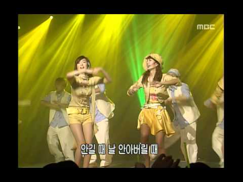 s#arp - Sweety, 샵 - 스위티, Music Camp 20010224