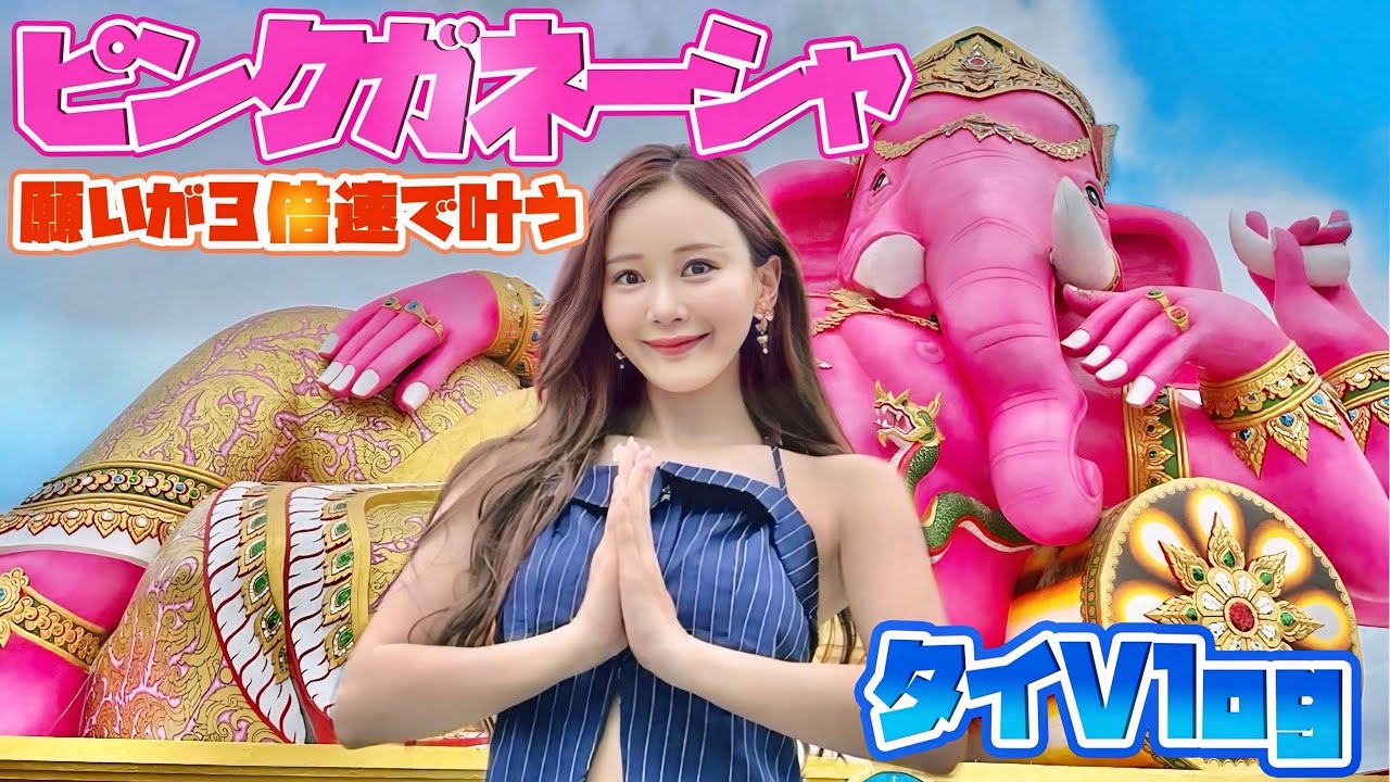 【Vlog】タイで叶える幸福の旅してきた！！