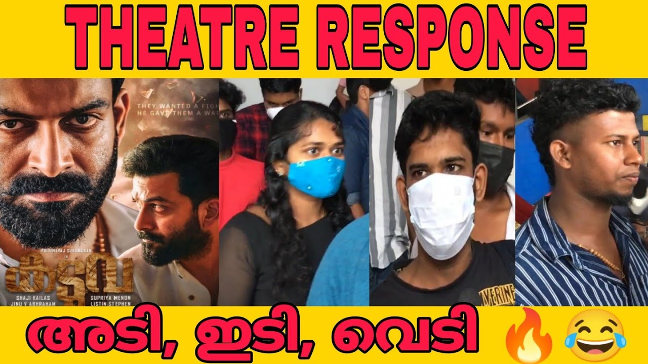 Kaduva Theatre Response|Prithviraj sukumaran|Kaduva Movie Theatre Response|shaji Kailas|KADUVA