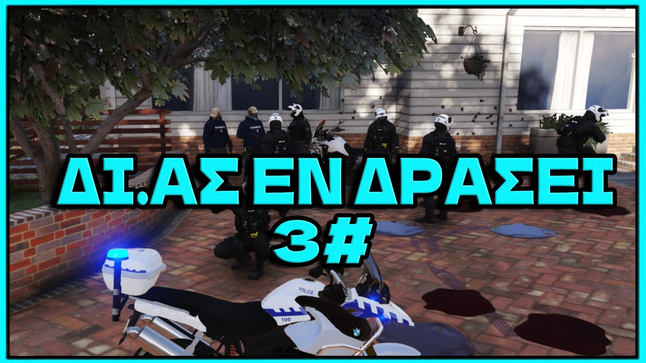 ΔΙΑΣ ΕΝ ΔΡΑΣΕΙ 3# ΜΠΛΕΞΑΜΕ ΣΤΗΝ GROVE! (GTA RP GREECE)