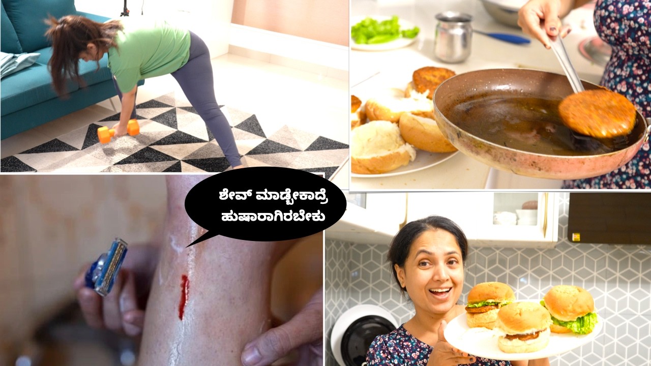 ಎಷ್ಟೆಲ್ಲ ಕೆಲಸ ಸಾಕಾಗುತ್ತೆ - ಎಲ್ಲ ಹೇಗೆ ಮಾಡೋದು | So Much Housework Today 😩  Fully Tired