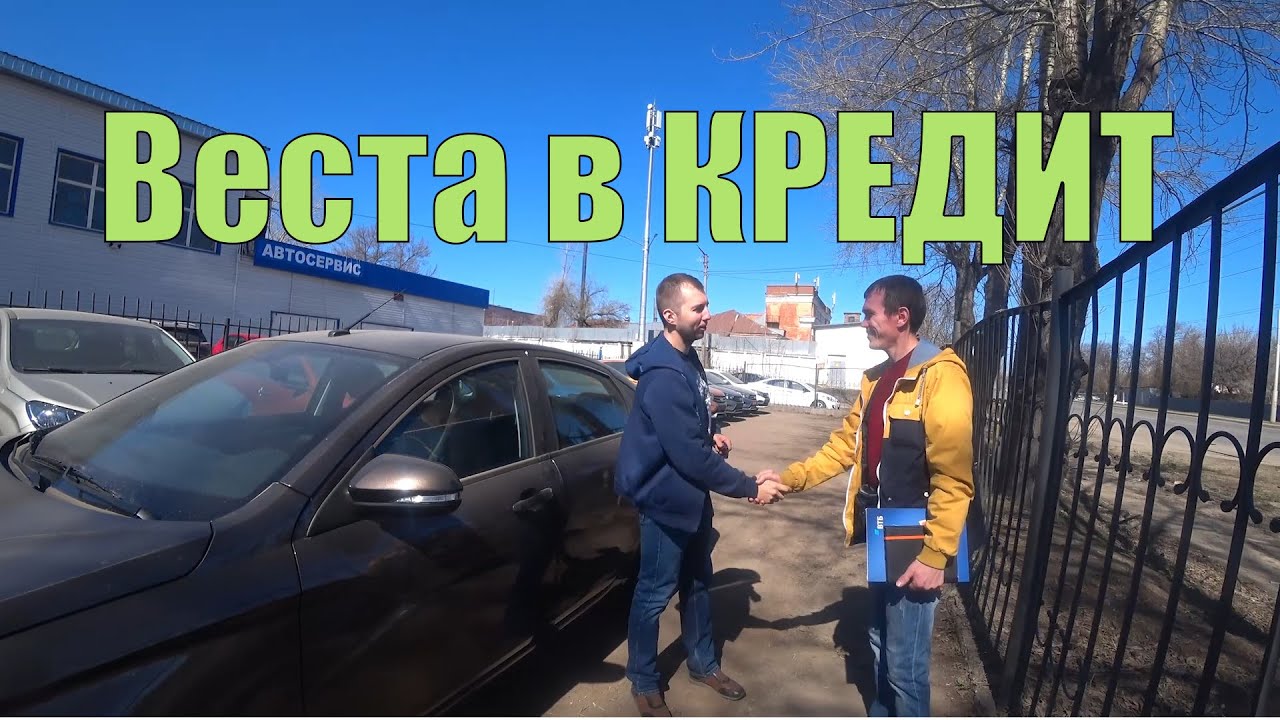 Гарант на весту
