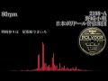 【POLYDOR】野崎小唄 / 東海林太郎 2198-A 日本ポリドール管弦楽団