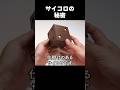 Secrets of Dice "Japanese Karakuri Box" #Puzzle #puzzlebox #shorts