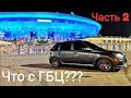 КАЛИНА 2 СПОРТ - ПОЧЕМУ она НЕ едет??? ЧТО не ТАК с ГБЦ??? Часть 2