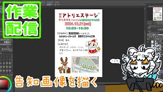 【作業配信】作らないかんもんを描いたりする配信【#縦型配信】#shorts#Vtuber#お絵描き