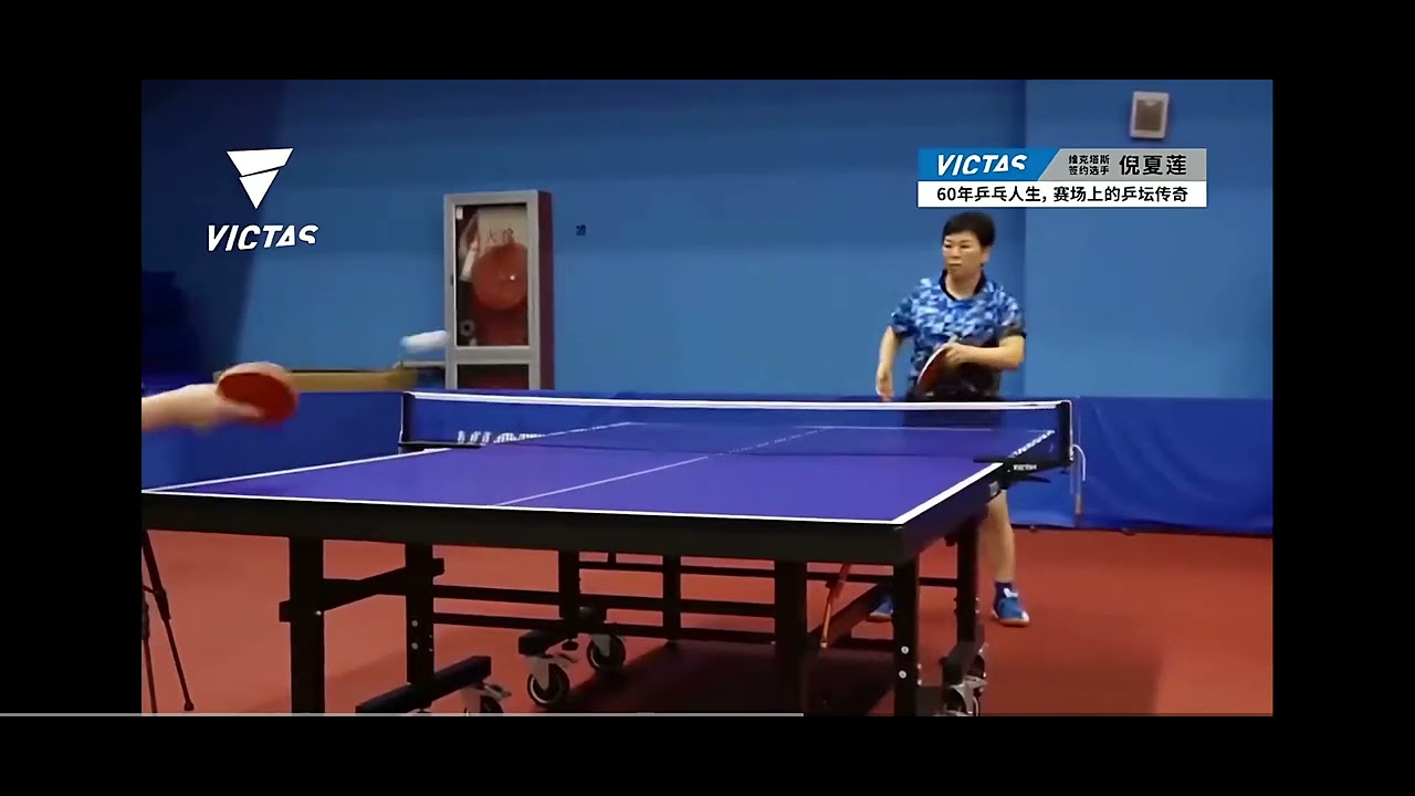 Ni Xia Lian Long Pip Tactics 倪夏莲长胶技巧