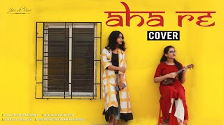 Aha Re Cover Song | আহারে | Minar Rahman | JDV
