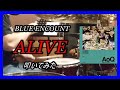BLUE ENCOUNT_ALIVE_叩いてみた【足元映像有り】