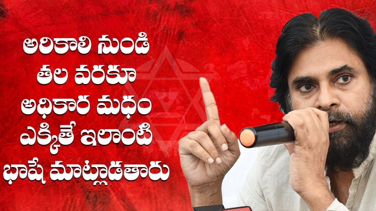 YSRCP Leaders Exposes Their Character After Getting Into Power Pawan 