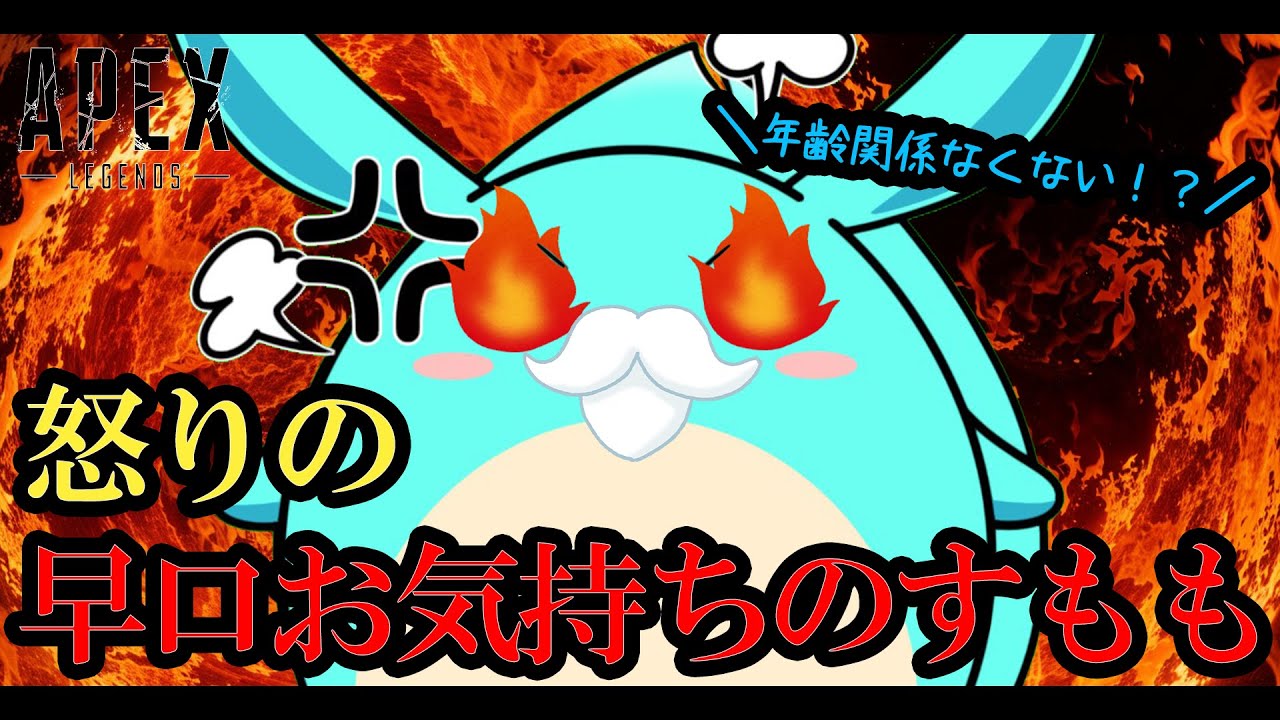 それおじさんですよ？」コメで怒りの早口お気持ちするすもも - YouTube