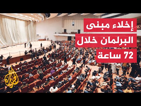 مقتدى الصدر يدعو أنصاره لإنهاء اعتصامهم داخل مقر البرلمان