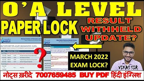 O A LEVEL PAPER LOCK MARCH EXAM 2022| कौन कौन लॉक कर सकता है कब लॉक होगे | JANUARY 2022 EXAM STUDENT