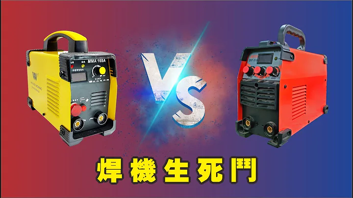 上好牌 電焊機 MMA168 燒焊超級比一比  #電焊機 #CO2焊機 #氬焊機 #離子切割機 #焊道處理機 #內置空壓機切割機 #各式焊機維修#電焊機推薦 - 天天要聞