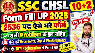 SSC CHSL Form Fill Up 2026 Kaise Kare Step by Step ✅ Ka Form Kaise Bhare 2026 ✅ Apply Online 2026