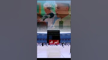 تلاوة رائعة جدا للقائ عبد العزيز سحيم #subscribe #اكسبلور #القرآن_الكريم