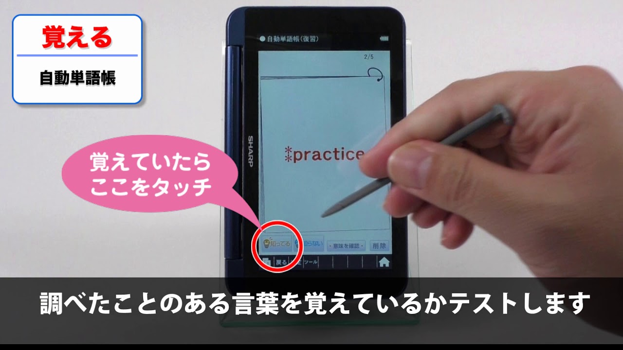 電子手帳　　英語に最強 英語手帳 2024年版 ミニ版ディープブルー | IBCパブリッシング - 多読