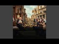 المال والبنون 2026