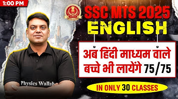 SSC MTS English Classes 2025 | SSC MTS English Most Expected Questions | By Vivek Sir