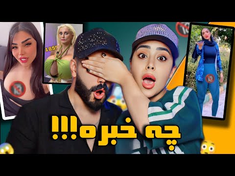 ویدیوهای سمی که پسرا نباید ببینن😱اینا از کجا میان😳😂