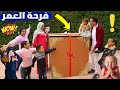 فجأتهم بآكبر صندوق هدايا في العالم ردة فعلهم طاروا من الفرحة 