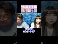 【年の差夫婦】彩咲ちゃんねる切り抜きです#shorts#彩咲#ラブラブ