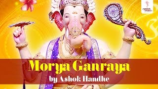 Morya Ganraya by Ashok Handhe - Lalbaugcha Raja Marathi Ganpati Bhajan - Wings Ganesh Bhakt