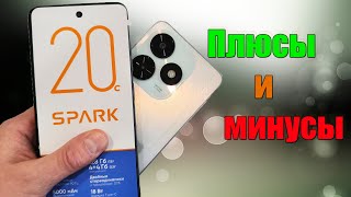 Tecno Spark 20c - Обзор. Возможности смартфона. Тесты камеры и звука. Производительность.