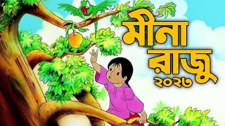 meena cartoon | Dividing the Mango| আমের ভাগ  #meena @NexGenGamer883