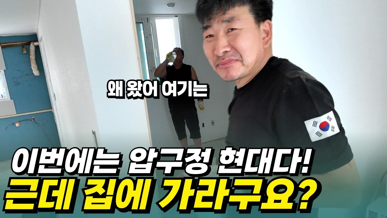 이번엔 100억짜리 집입니다_유느님 만날 수 있나