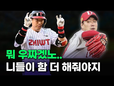   한국 야구 대표팀 4강 갈 수 있을까 Ft Wbc라인업