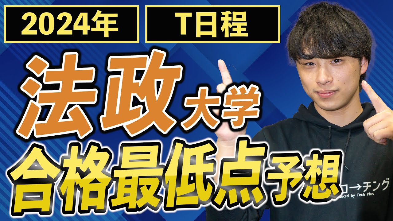 2分で解ける］法政大学入試 2020年T日程 数学 第5問 - YouTube