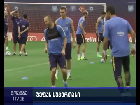 უეფას სუპერთასი 2015 - თბილისი ევროპის საუკეთესო გუნდების მოლოდინში