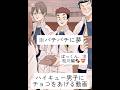 ※夢※ハイキュー男子にチョコをあげる動画🍫💝 #二次創作