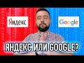 Продвижение сайта SEO 2021 Яндекс и