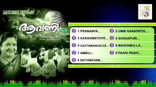 Aavani Vol 2 Audio Jukebox