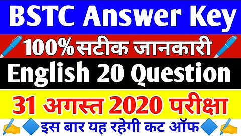 BSTC Answer Key 2020/BSTC English 20 Question Answer Key/Pre.Deled 31 August 2020 Exam Answer Key