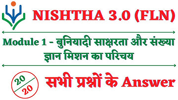 बुनियादी साक्षरता और संख्या ज्ञान मिशन का परिचय के उत्तर ! NISHTHA 3.0 (FLN) 1st Module Answer! Quiz