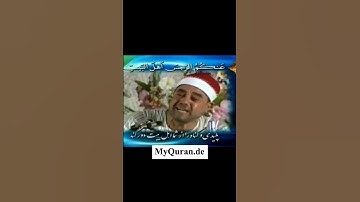 مقطع اسطوري رهیب مقام الصبا راغب غلوش سورة الاحزاب آیه تطهیرالقران