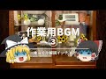 【ゆっくり解説でインテリア】:耐久レッスン『おしゃれな趣味部屋の作り方』③074~100【作業用BGM】