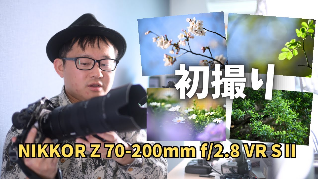 Many Examples] Explanation of First Shots with the NIKKOR Z 70