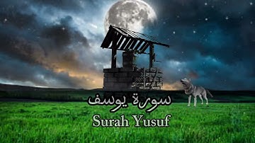 تلاوة تأخذك إلى عالم آخر 🎧 | شريف مصطفى-سورة يوسف استمتع بالتلاوة مع اصوات الطبيعة Sherif Mustafa