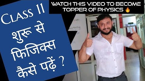 How to Study Physics in Class 11 From Starting | Class 11 Physics Strategy | Anurag Tyagi Classes