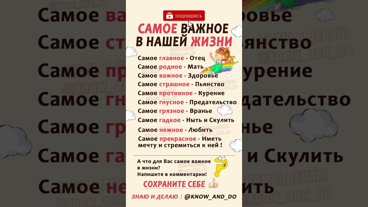 👉 Самое важное в нашей жизни 👍 Психология мысли человека #психология #здоровье #жизнь