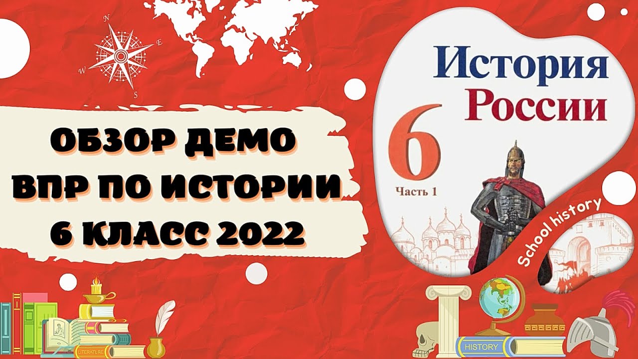 Демоверсии впр 5 класс 2022